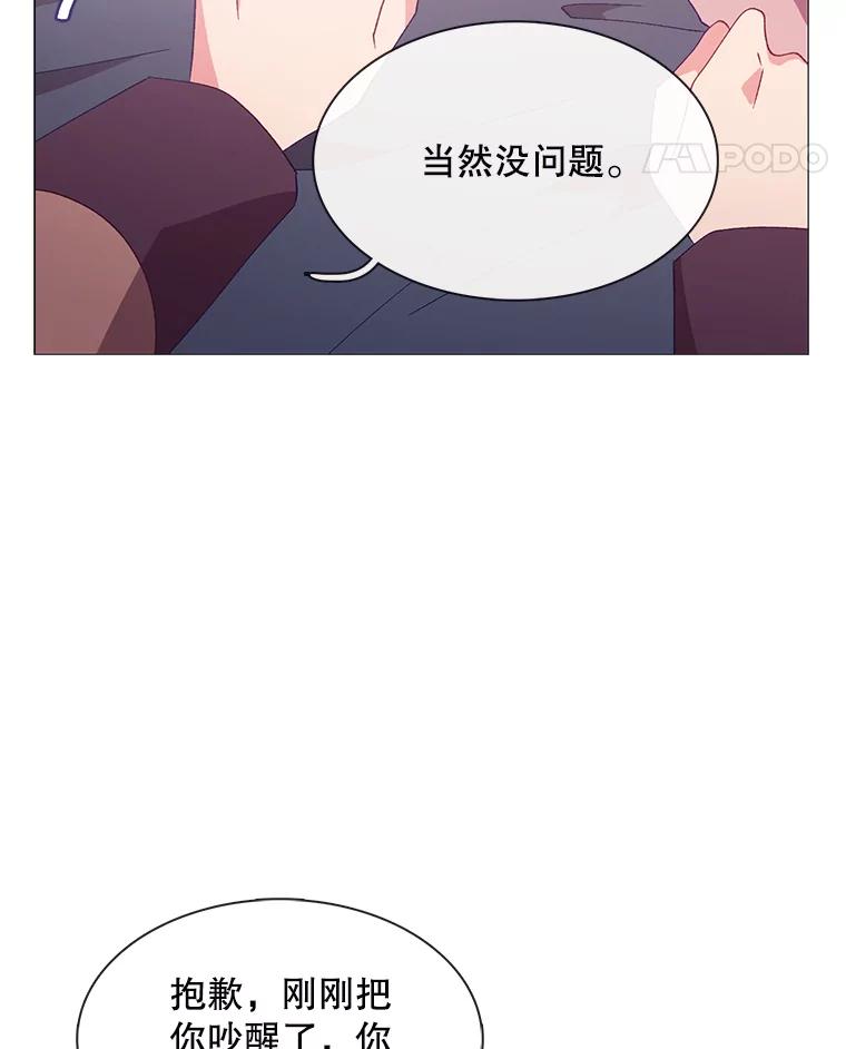 《图书馆需要魔女》106.暗杀 第18页