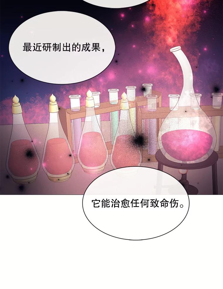 《图书馆需要魔女》106.暗杀 第66页