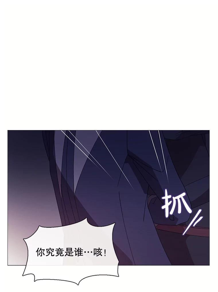 《图书馆需要魔女》106.暗杀 第48页