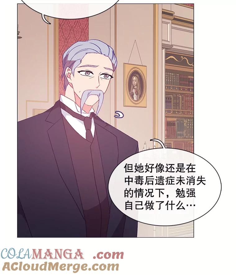 《图书馆需要魔女》106.暗杀 第28页