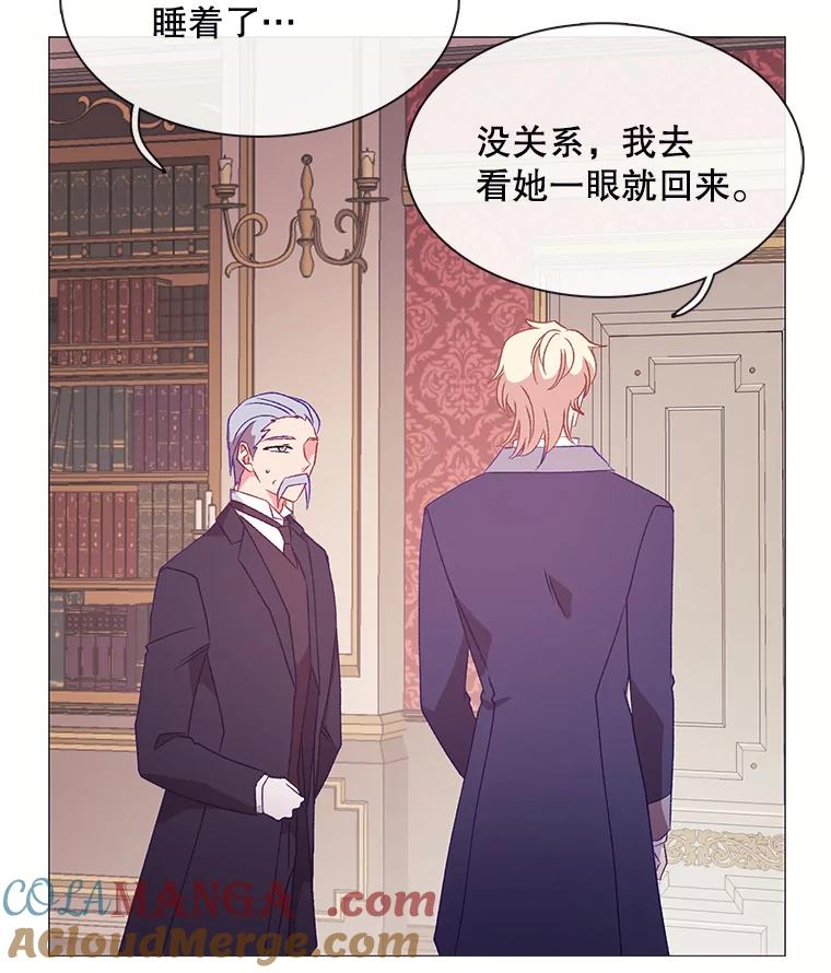 《图书馆需要魔女》106.暗杀 第31页