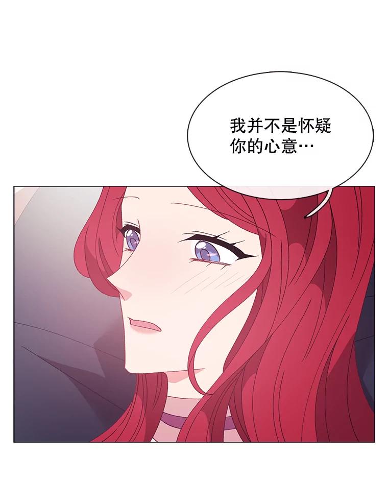 《图书馆需要魔女》106.暗杀 第12页