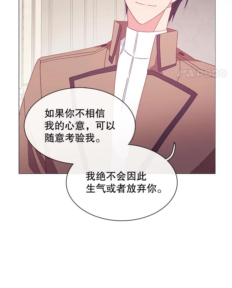 《图书馆需要魔女》106.暗杀 第11页