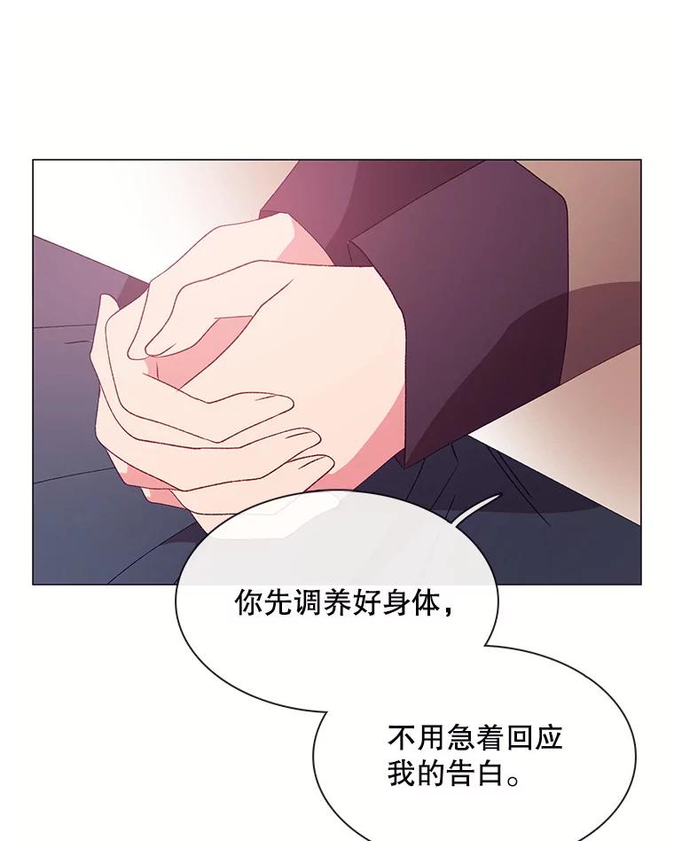 《图书馆需要魔女》106.暗杀 第8页