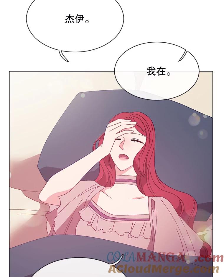 《图书馆需要魔女》106.暗杀 第16页