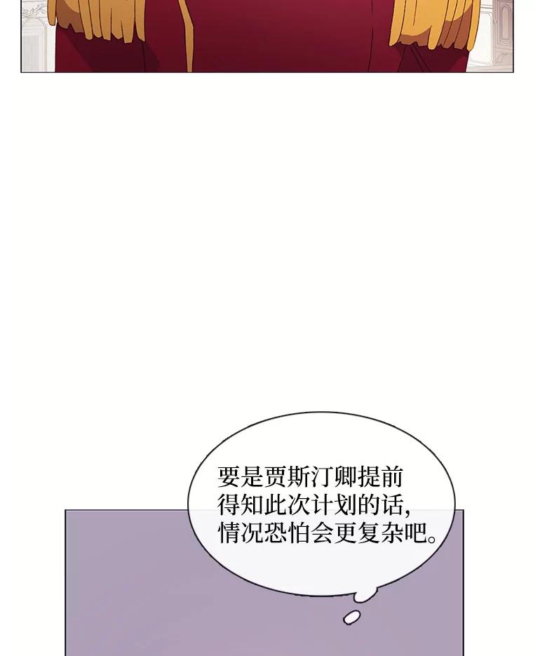 《图书馆需要魔女》106.暗杀 第81页