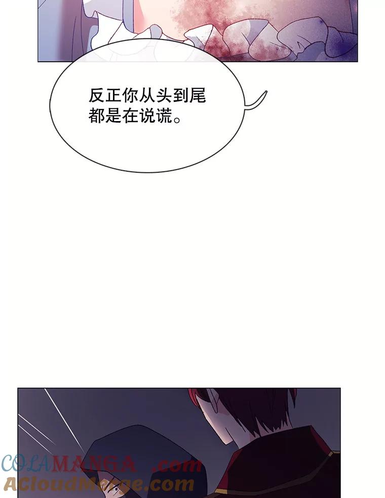 《图书馆需要魔女》106.暗杀 第61页