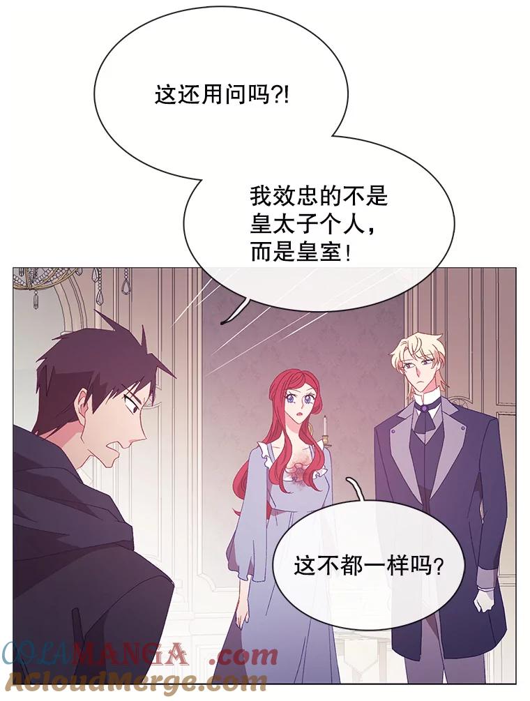 《图书馆需要魔女》106.暗杀 第76页