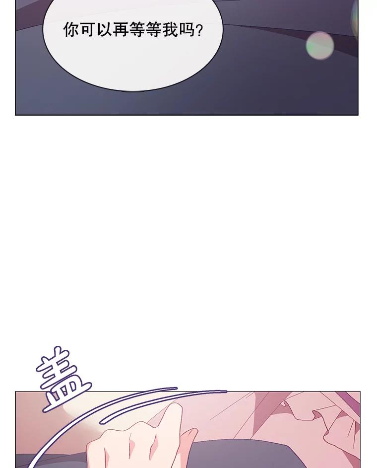 《图书馆需要魔女》106.暗杀 第17页