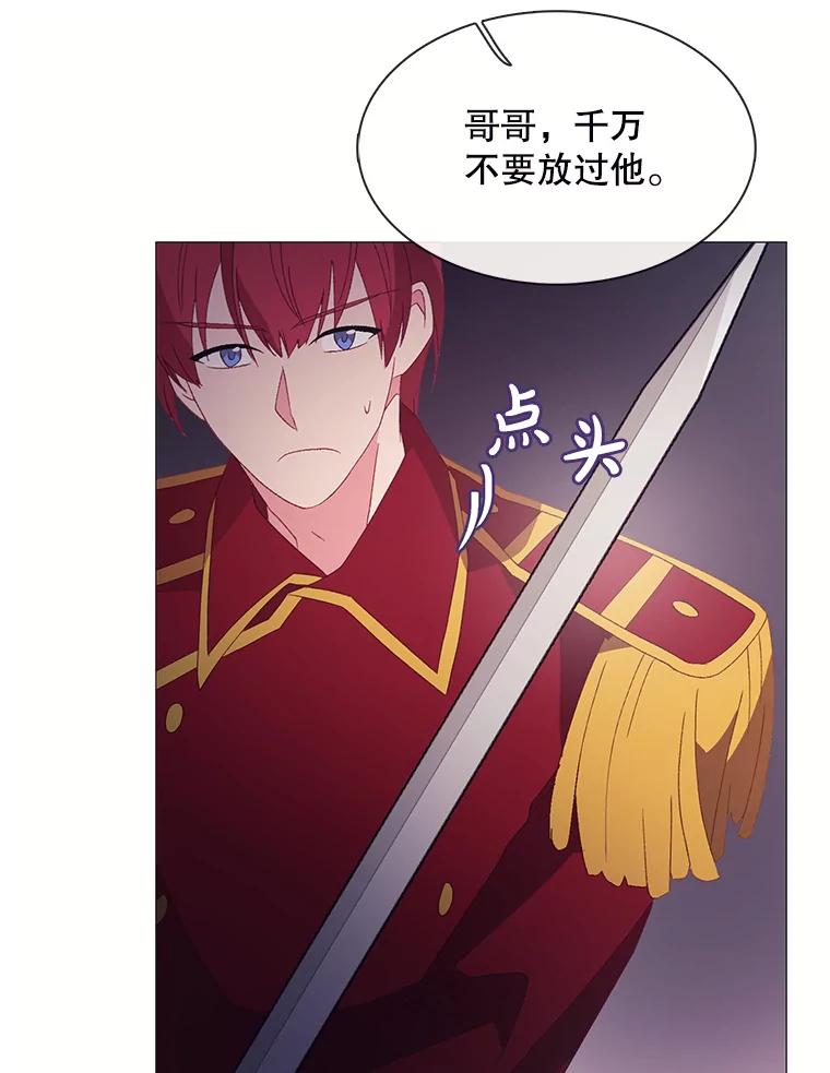 《图书馆需要魔女》106.暗杀 第63页
