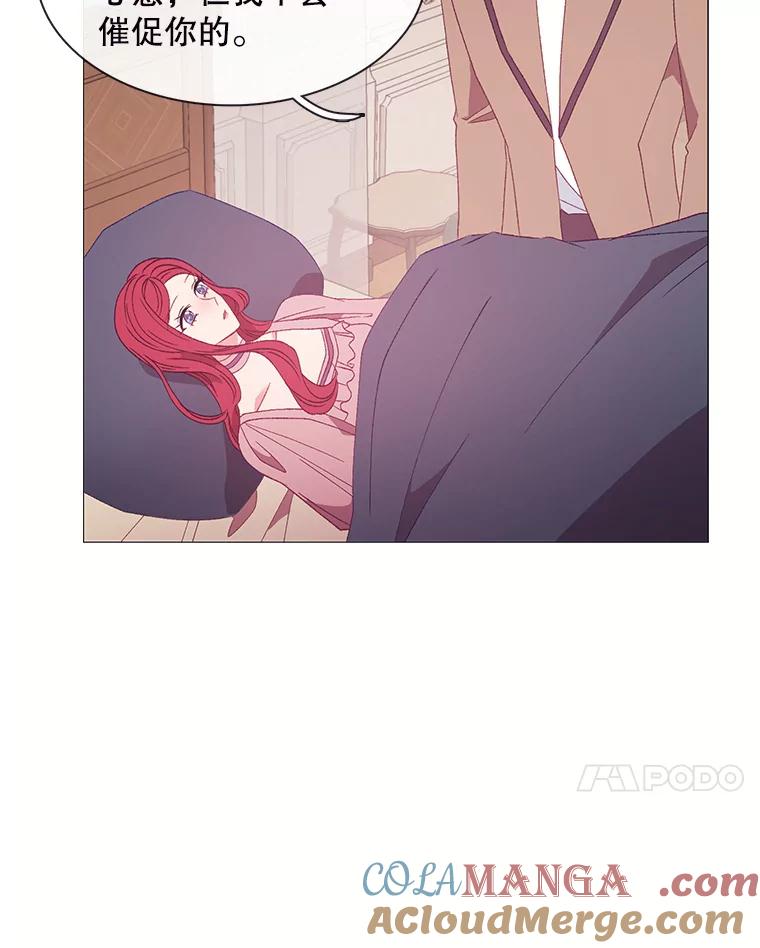 《图书馆需要魔女》106.暗杀 第7页