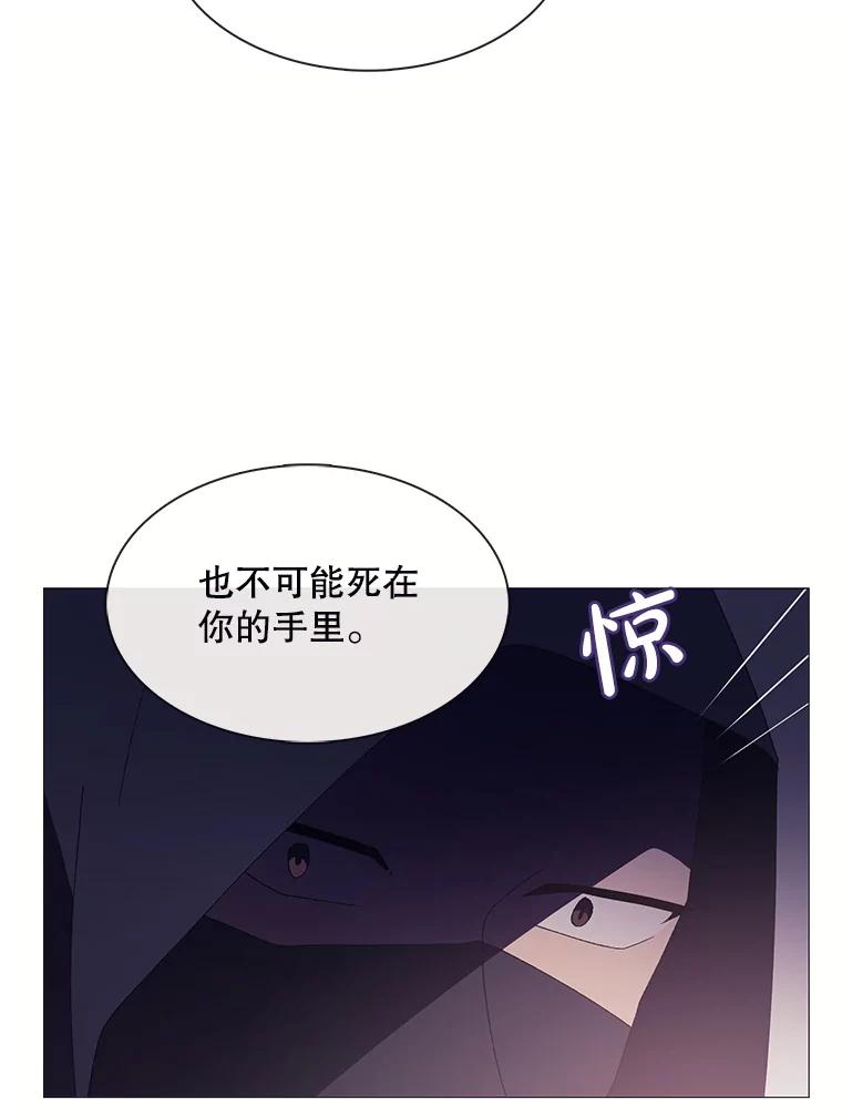 《图书馆需要魔女》106.暗杀 第57页