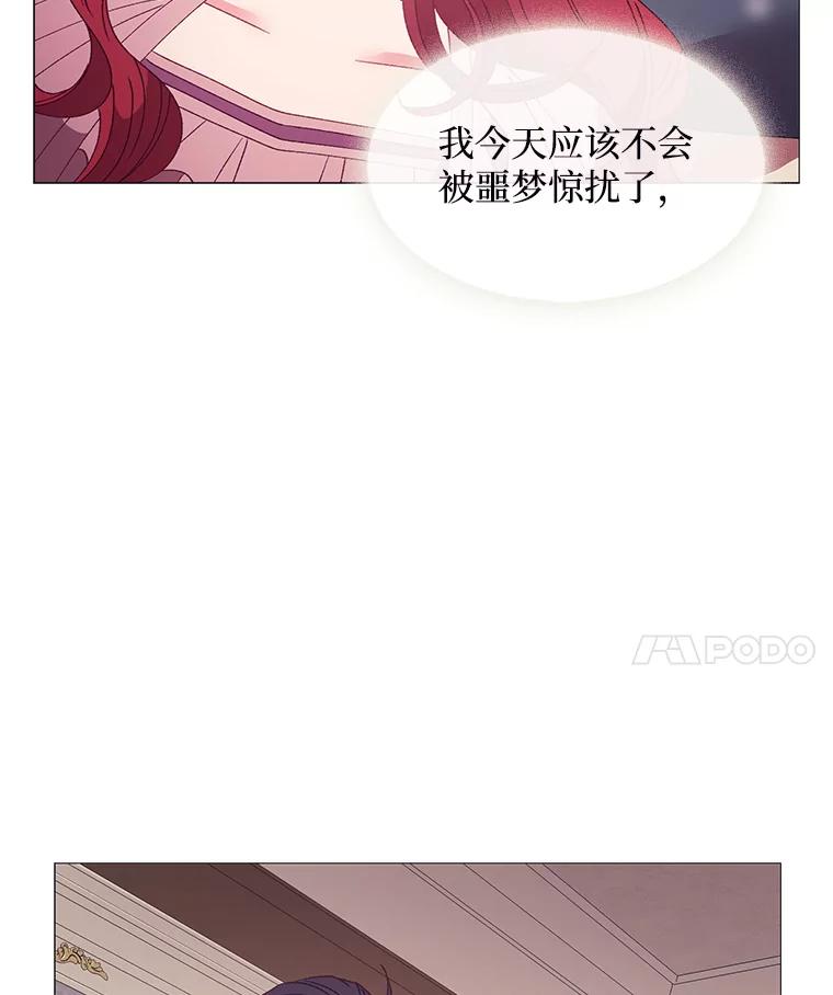 《图书馆需要魔女》106.暗杀 第21页