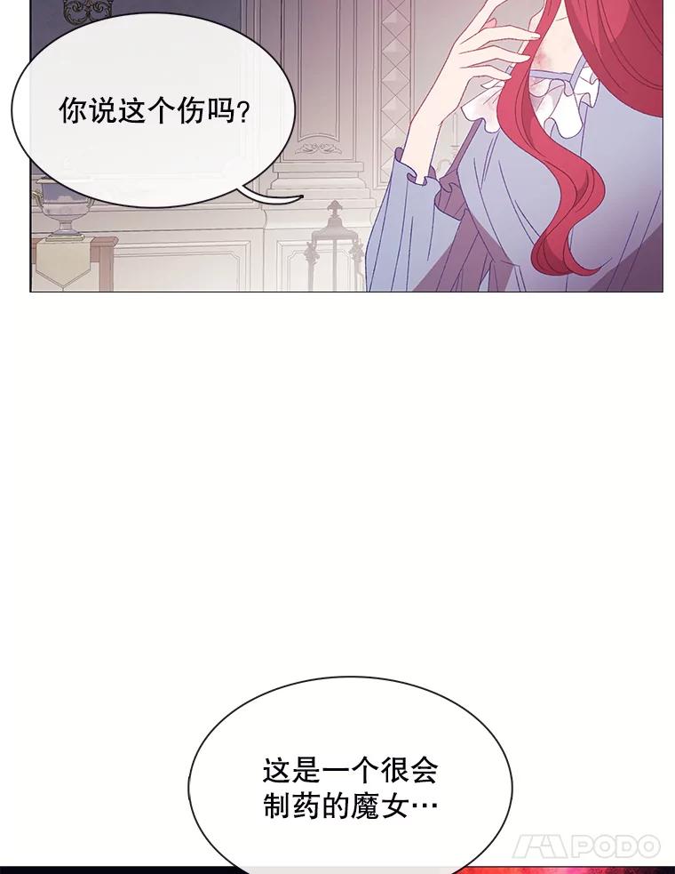 《图书馆需要魔女》106.暗杀 第65页