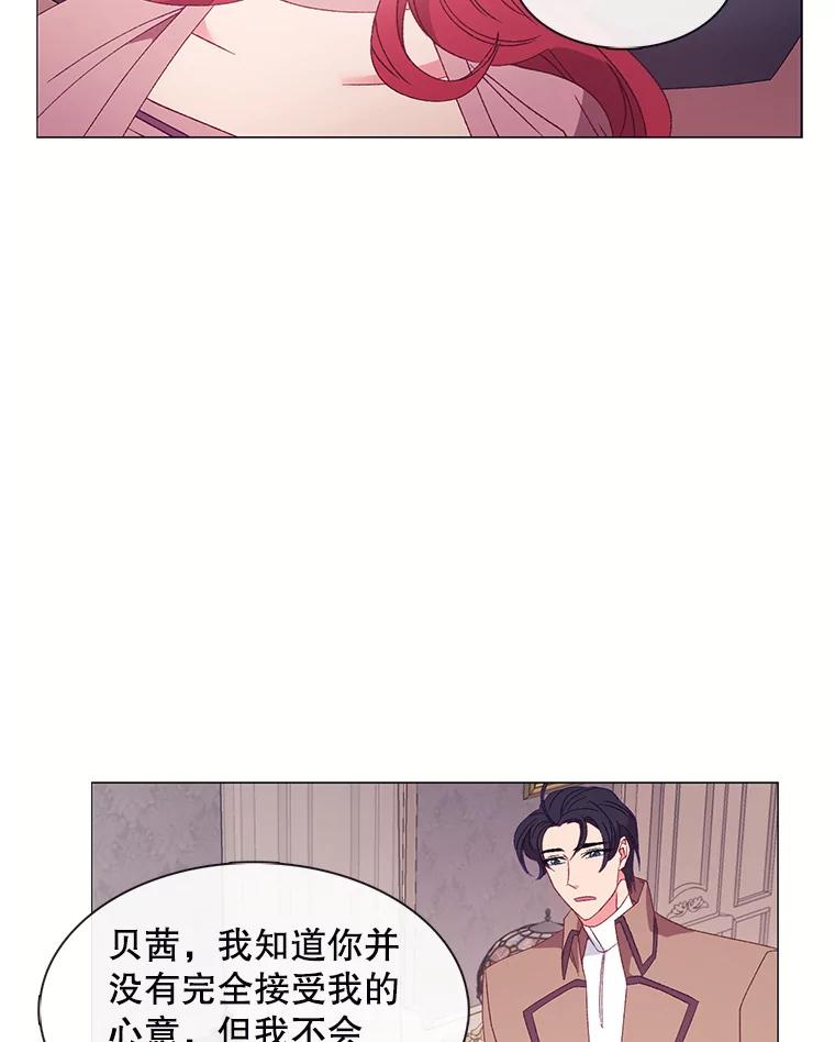 《图书馆需要魔女》106.暗杀 第6页