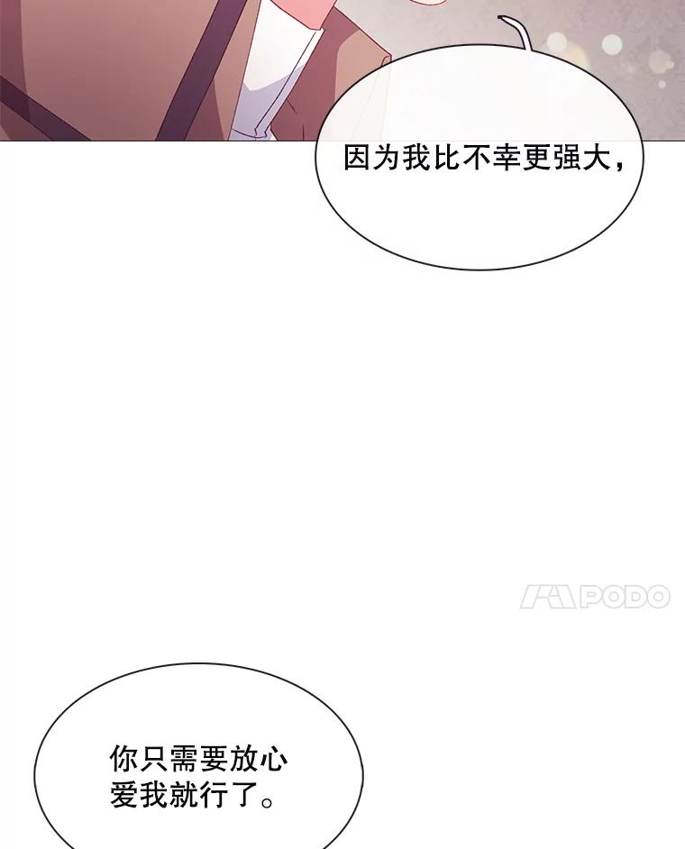 《图书馆需要魔女》106.暗杀 第14页