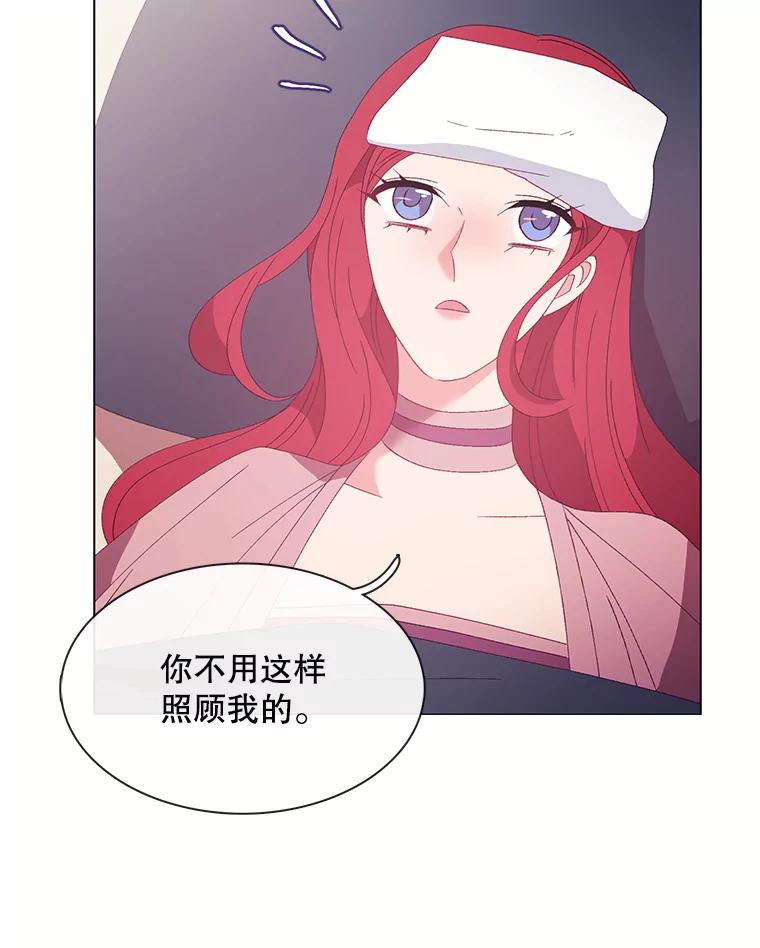 《图书馆需要魔女》106.暗杀 第3页