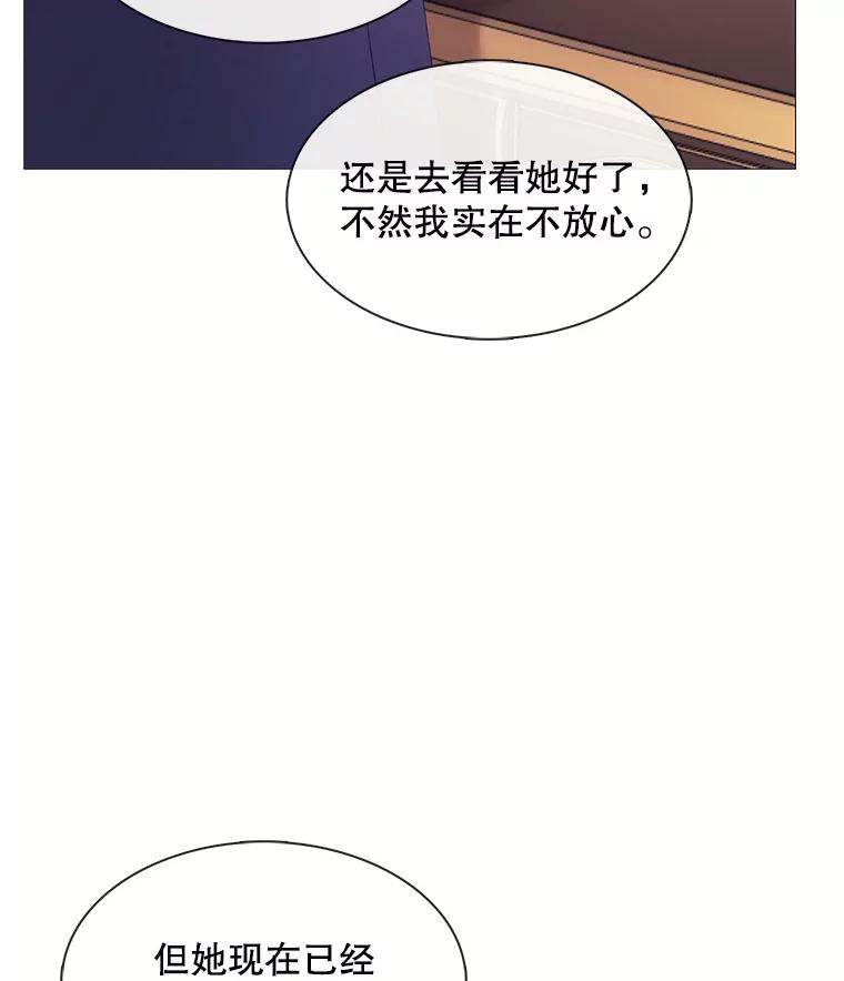 《图书馆需要魔女》106.暗杀 第30页
