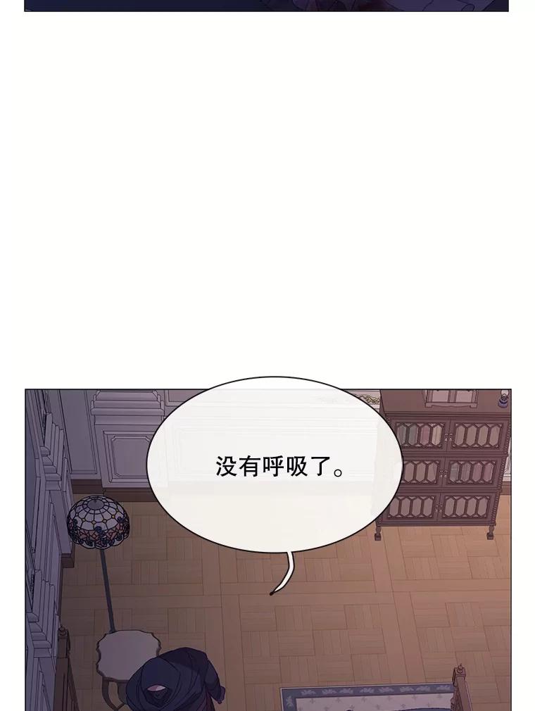 《图书馆需要魔女》106.暗杀 第42页