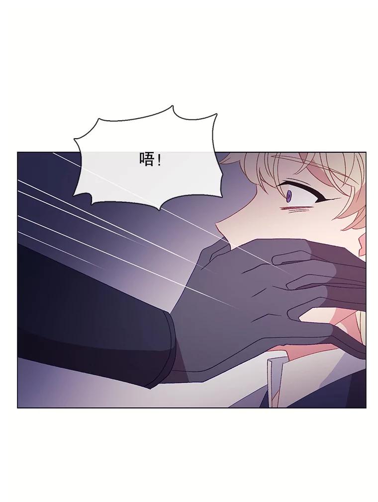《图书馆需要魔女》106.暗杀 第47页