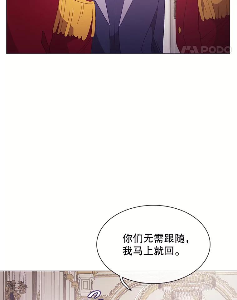 《图书馆需要魔女》106.暗杀 第33页