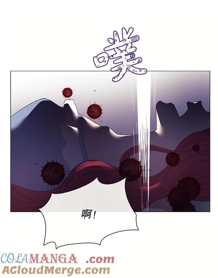 《图书馆需要魔女》106.暗杀 第40页