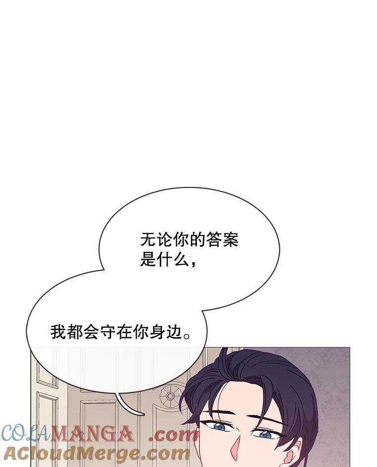 《图书馆需要魔女》106.暗杀 第10页