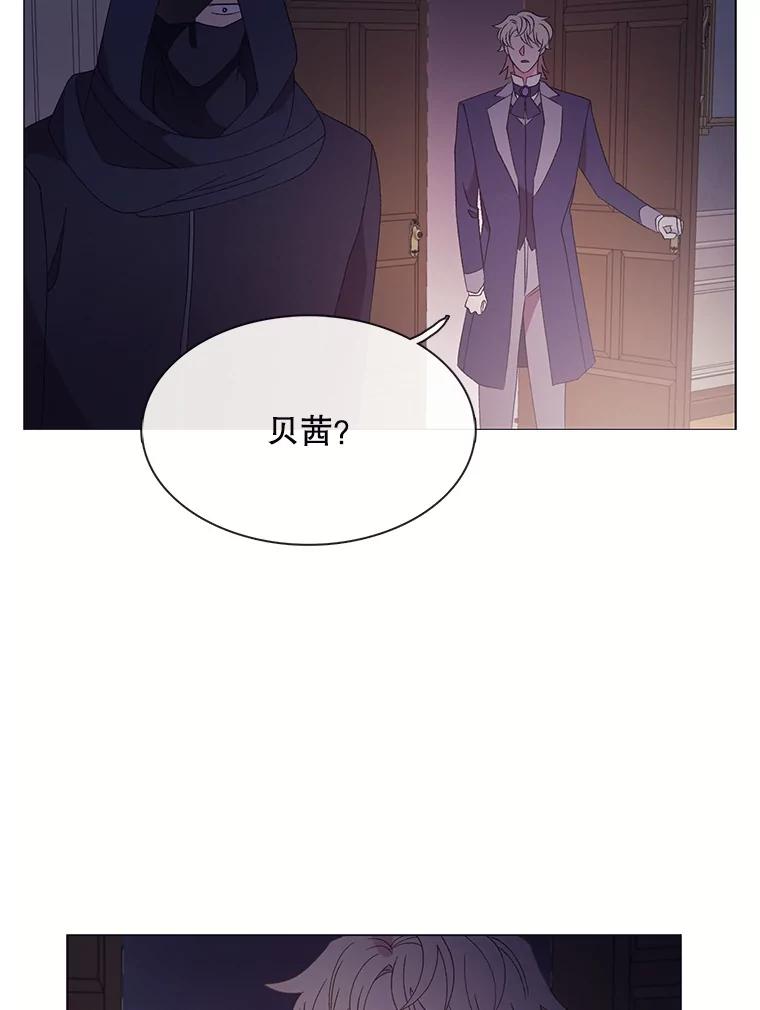 《图书馆需要魔女》106.暗杀 第44页