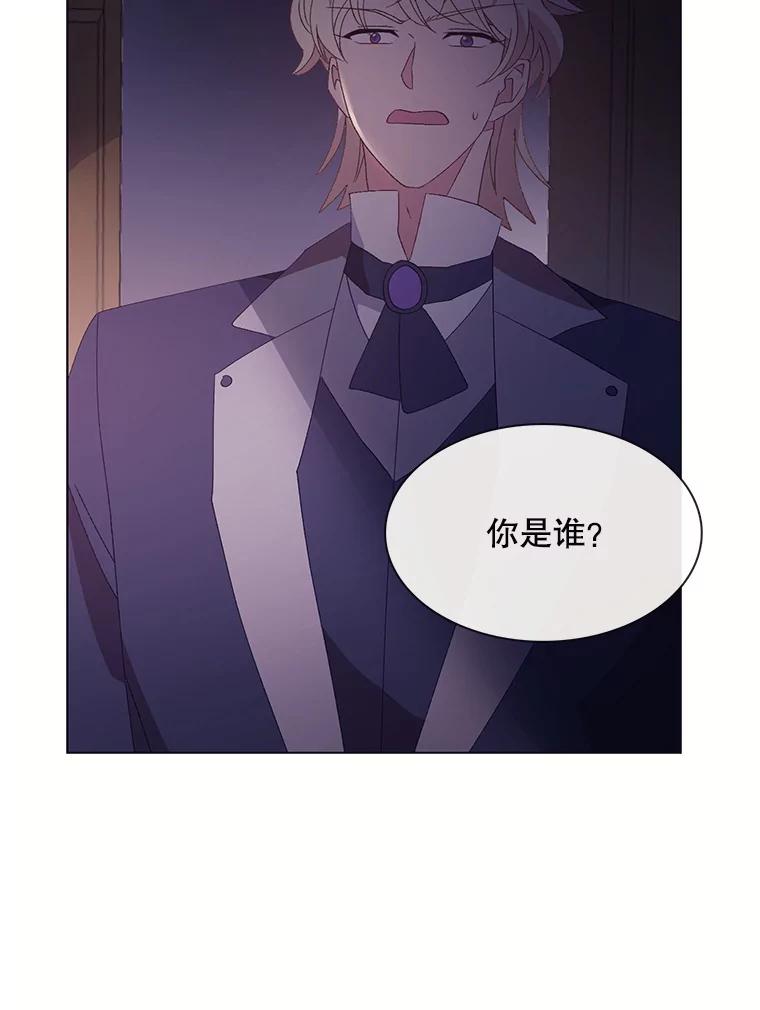 《图书馆需要魔女》106.暗杀 第45页