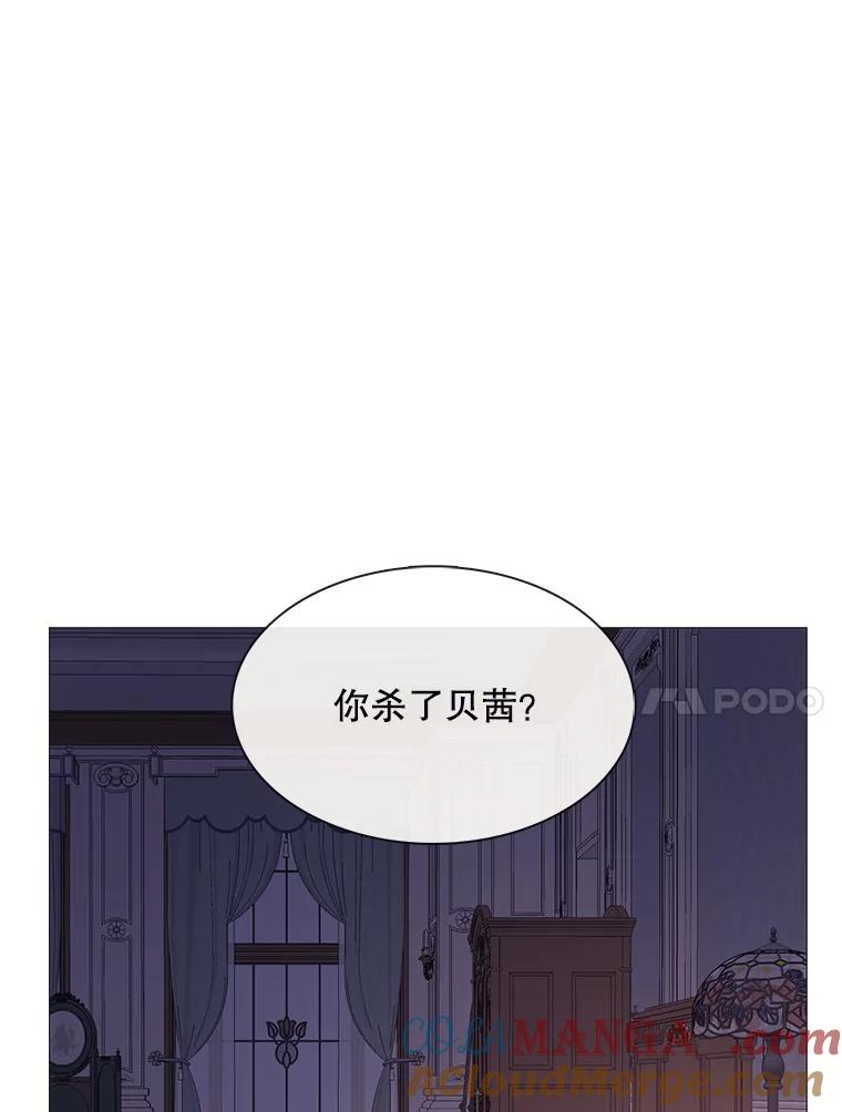 《图书馆需要魔女》106.暗杀 第49页