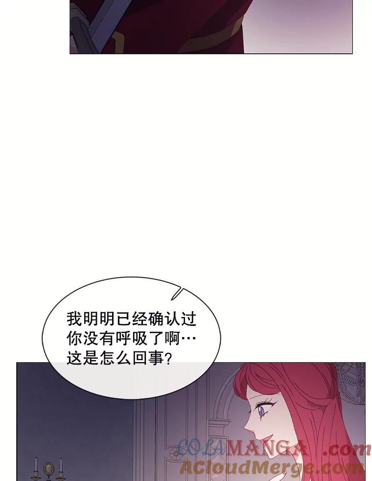 《图书馆需要魔女》106.暗杀 第64页