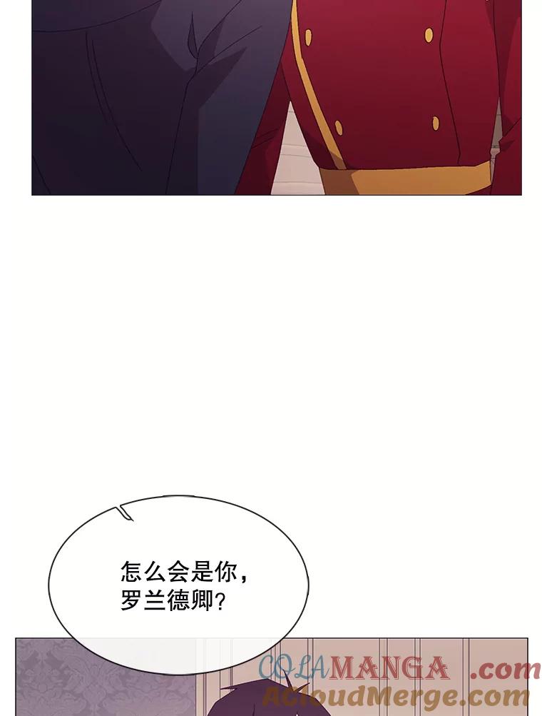 《图书馆需要魔女》106.暗杀 第73页