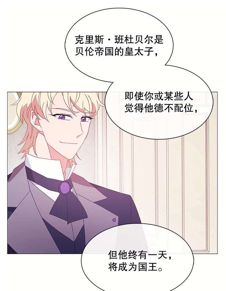 《图书馆需要魔女》107.我比你的不幸更强大 第3页