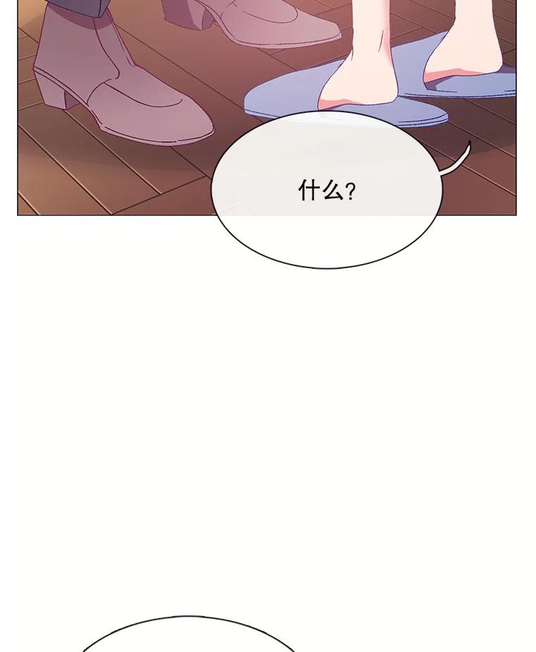 《图书馆需要魔女》107.我比你的不幸更强大 第57页