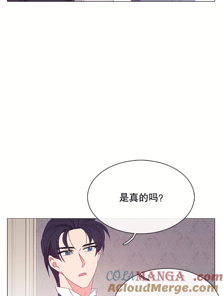《图书馆需要魔女》107.我比你的不幸更强大 第37页