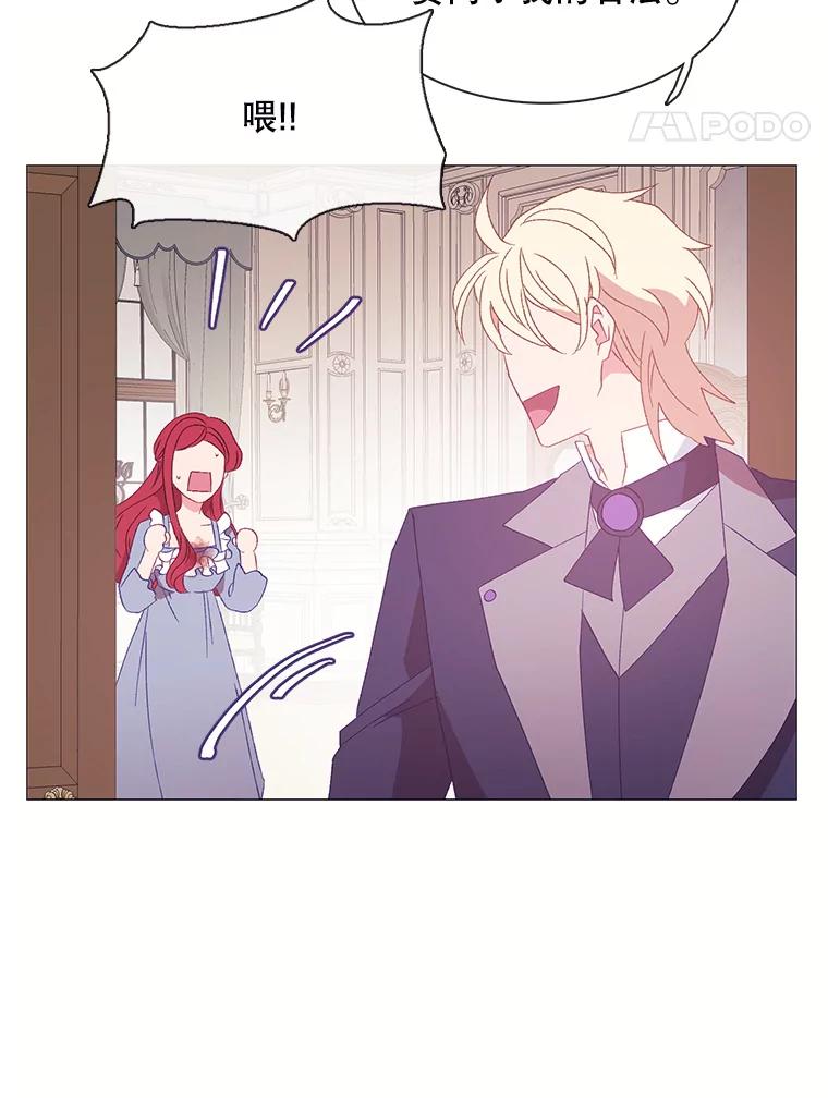 《图书馆需要魔女》107.我比你的不幸更强大 第35页