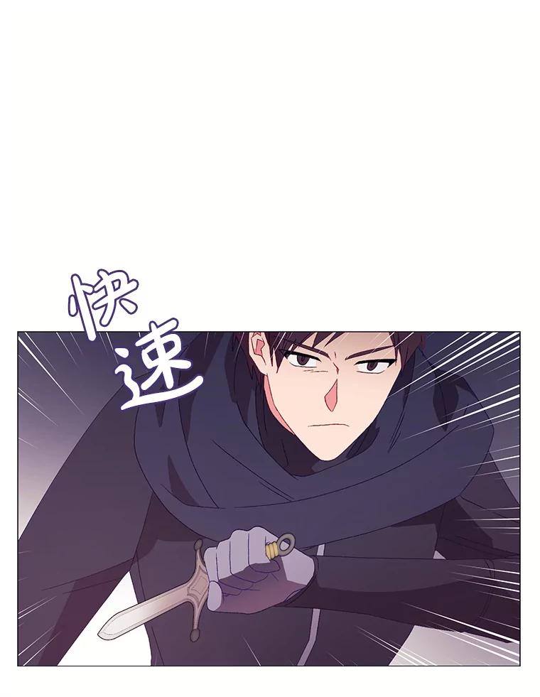 《图书馆需要魔女》107.我比你的不幸更强大 第9页