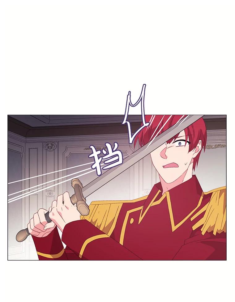 《图书馆需要魔女》107.我比你的不幸更强大 第8页