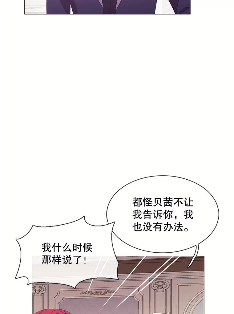 《图书馆需要魔女》107.我比你的不幸更强大 第30页
