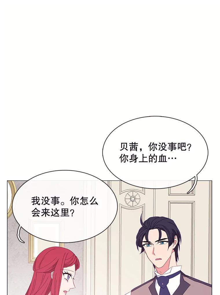 《图书馆需要魔女》107.我比你的不幸更强大 第26页
