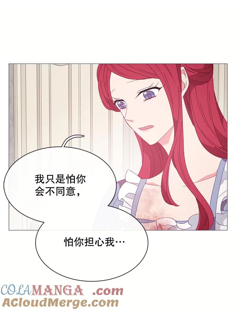 《图书馆需要魔女》107.我比你的不幸更强大 第40页