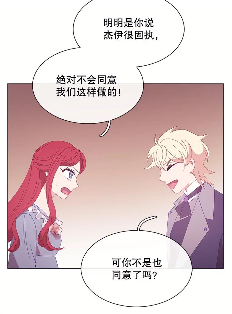 《图书馆需要魔女》107.我比你的不幸更强大 第32页