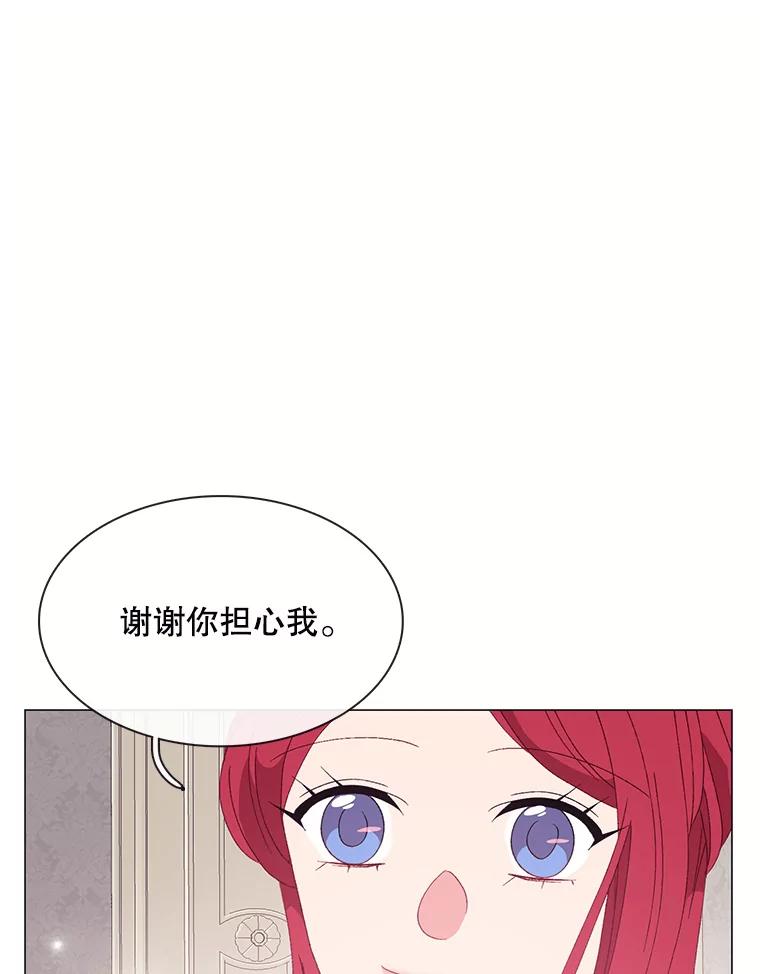 《图书馆需要魔女》107.我比你的不幸更强大 第72页