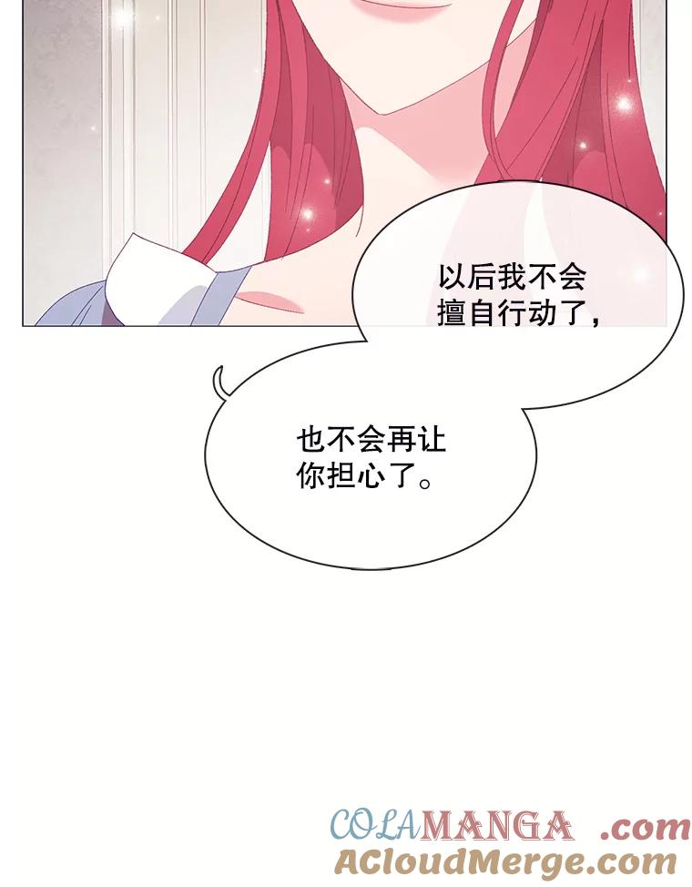 《图书馆需要魔女》107.我比你的不幸更强大 第73页