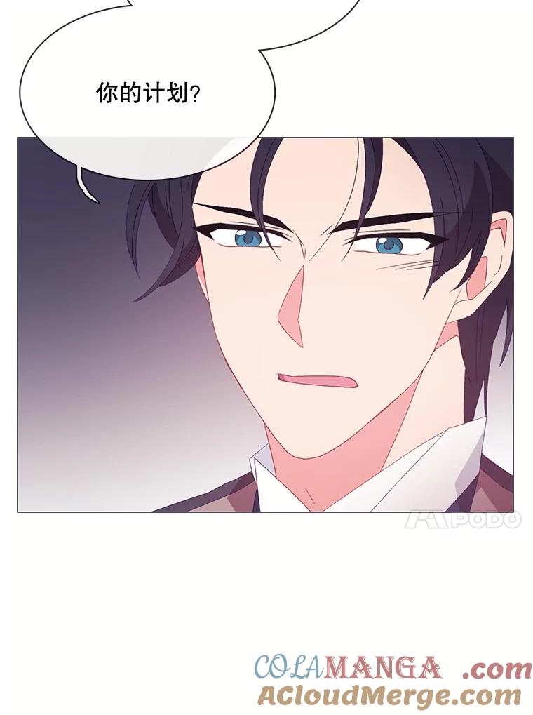 《图书馆需要魔女》107.我比你的不幸更强大 第28页