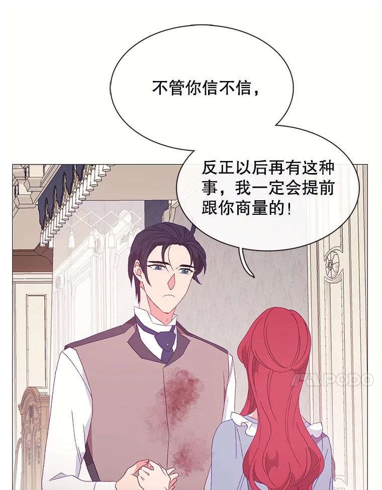 《图书馆需要魔女》107.我比你的不幸更强大 第74页