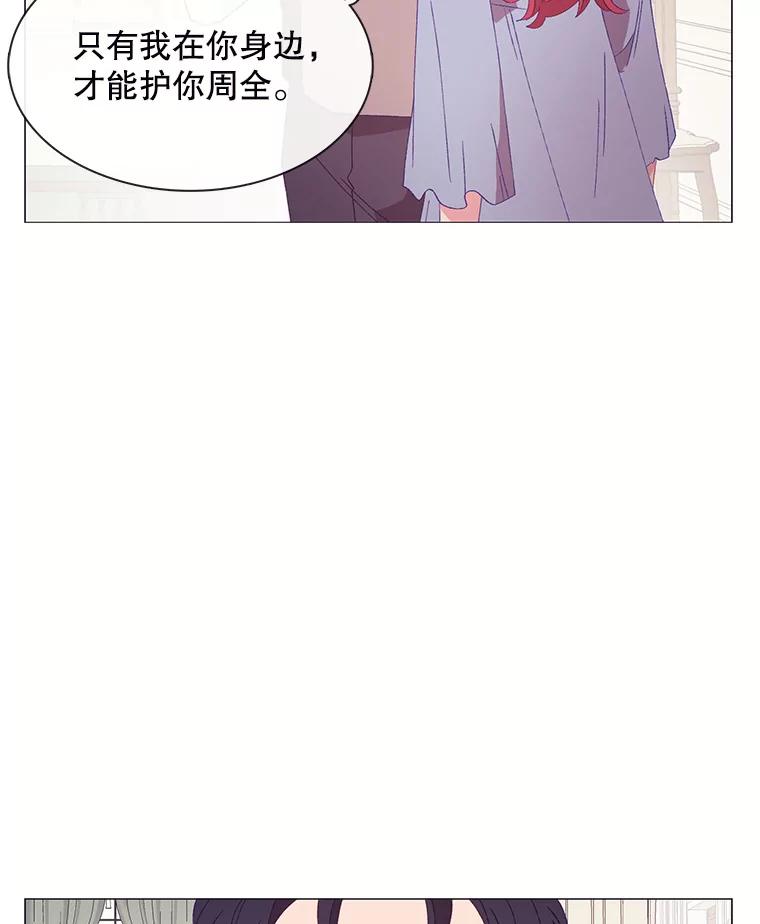 《图书馆需要魔女》107.我比你的不幸更强大 第59页