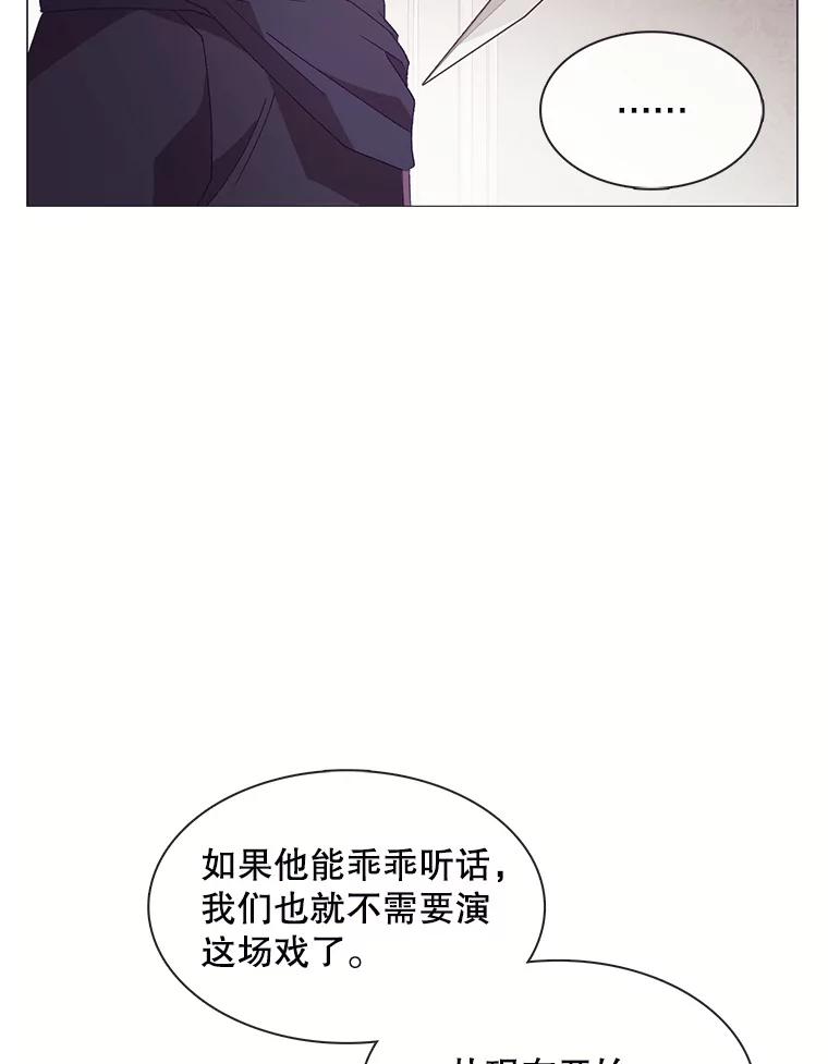 《图书馆需要魔女》107.我比你的不幸更强大 第5页