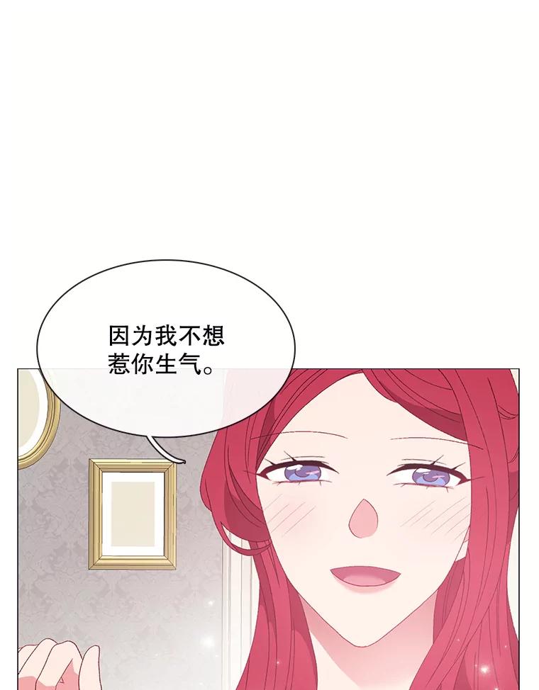 《图书馆需要魔女》107.我比你的不幸更强大 第77页