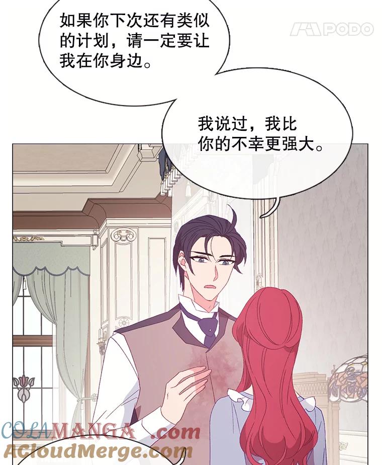 《图书馆需要魔女》107.我比你的不幸更强大 第58页